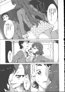 Page 193 of Ibitsu na Kanojo wa Nenjuu "Heat!!" - The fanatic girl never calms down. - preview thumbnail