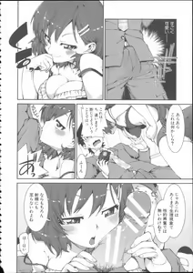 Page 198 of Ibitsu na Kanojo wa Nenjuu "Heat!!" - The fanatic girl never calms down. - preview thumbnail