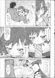 Page 201 of Ibitsu na Kanojo wa Nenjuu "Heat!!" - The fanatic girl never calms down. - preview thumbnail