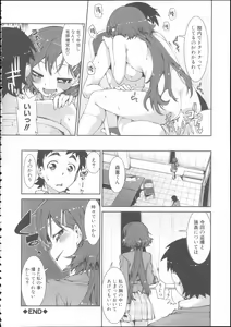 Page 208 of Ibitsu na Kanojo wa Nenjuu "Heat!!" - The fanatic girl never calms down. - preview thumbnail