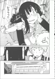 Page 21 of Ibitsu na Kanojo wa Nenjuu "Heat!!" - The fanatic girl never calms down. - preview thumbnail