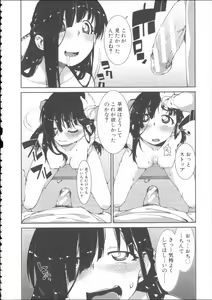 Page 28 of Ibitsu na Kanojo wa Nenjuu "Heat!!" - The fanatic girl never calms down. - preview thumbnail