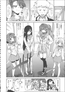 Page 40 of Ibitsu na Kanojo wa Nenjuu "Heat!!" - The fanatic girl never calms down. - preview thumbnail