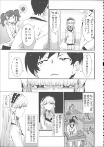 Page 43 of Ibitsu na Kanojo wa Nenjuu "Heat!!" - The fanatic girl never calms down. - preview thumbnail