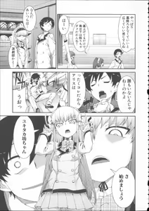 Page 45 of Ibitsu na Kanojo wa Nenjuu "Heat!!" - The fanatic girl never calms down. - preview thumbnail