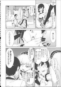 Page 46 of Ibitsu na Kanojo wa Nenjuu "Heat!!" - The fanatic girl never calms down. - preview thumbnail