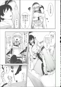 Page 47 of Ibitsu na Kanojo wa Nenjuu "Heat!!" - The fanatic girl never calms down. - preview thumbnail