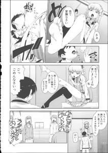 Page 48 of Ibitsu na Kanojo wa Nenjuu "Heat!!" - The fanatic girl never calms down. - preview thumbnail