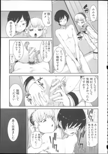 Page 49 of Ibitsu na Kanojo wa Nenjuu "Heat!!" - The fanatic girl never calms down. - preview thumbnail
