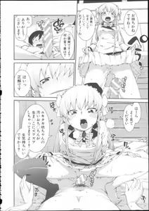 Page 50 of Ibitsu na Kanojo wa Nenjuu "Heat!!" - The fanatic girl never calms down. - preview thumbnail