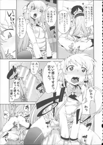 Page 53 of Ibitsu na Kanojo wa Nenjuu "Heat!!" - The fanatic girl never calms down. - preview thumbnail
