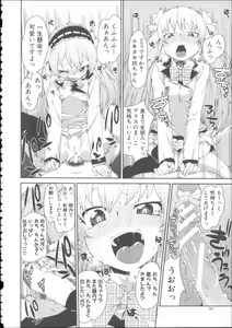 Page 54 of Ibitsu na Kanojo wa Nenjuu "Heat!!" - The fanatic girl never calms down. - preview thumbnail