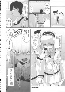 Page 56 of Ibitsu na Kanojo wa Nenjuu "Heat!!" - The fanatic girl never calms down. - preview thumbnail