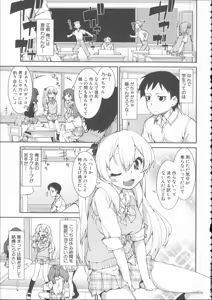 Page 57 of Ibitsu na Kanojo wa Nenjuu "Heat!!" - The fanatic girl never calms down. - preview thumbnail