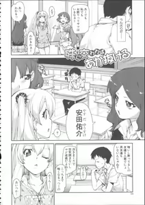 Page 58 of Ibitsu na Kanojo wa Nenjuu "Heat!!" - The fanatic girl never calms down. - preview thumbnail