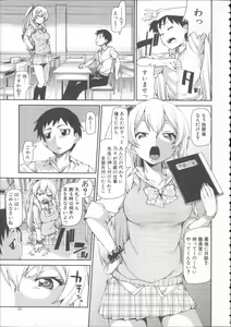 Page 61 of Ibitsu na Kanojo wa Nenjuu "Heat!!" - The fanatic girl never calms down. - preview thumbnail