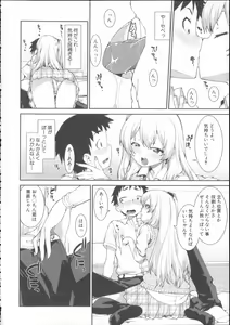 Page 68 of Ibitsu na Kanojo wa Nenjuu "Heat!!" - The fanatic girl never calms down. - preview thumbnail