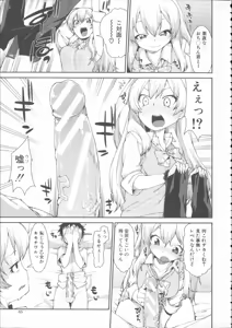 Page 69 of Ibitsu na Kanojo wa Nenjuu "Heat!!" - The fanatic girl never calms down. - preview thumbnail