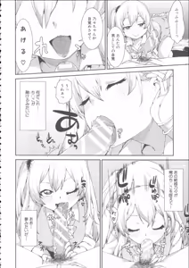 Page 70 of Ibitsu na Kanojo wa Nenjuu "Heat!!" - The fanatic girl never calms down. - preview thumbnail