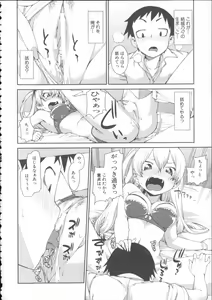 Page 72 of Ibitsu na Kanojo wa Nenjuu "Heat!!" - The fanatic girl never calms down. - preview thumbnail