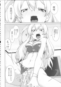 Page 74 of Ibitsu na Kanojo wa Nenjuu "Heat!!" - The fanatic girl never calms down. - preview thumbnail