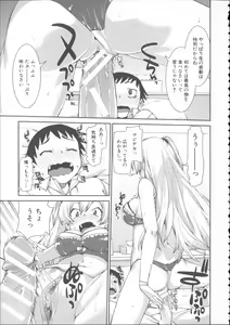 Page 75 of Ibitsu na Kanojo wa Nenjuu "Heat!!" - The fanatic girl never calms down. - preview thumbnail