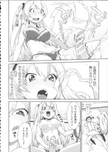 Page 76 of Ibitsu na Kanojo wa Nenjuu "Heat!!" - The fanatic girl never calms down. - preview thumbnail