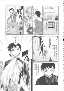 Page 91 of Ibitsu na Kanojo wa Nenjuu "Heat!!" - The fanatic girl never calms down. - preview thumbnail