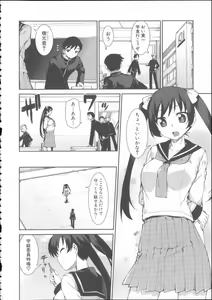 Page 94 of Ibitsu na Kanojo wa Nenjuu "Heat!!" - The fanatic girl never calms down. - preview thumbnail