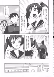 Page 97 of Ibitsu na Kanojo wa Nenjuu "Heat!!" - The fanatic girl never calms down. - preview thumbnail