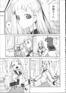 Page 99 of Ibitsu na Kanojo wa Nenjuu "Heat!!" - The fanatic girl never calms down. - preview thumbnail