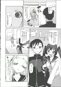 Page 100 of Ibitsu na Kanojo wa Nenjuu "Heat!!" - The fanatic girl never calms down. - preview thumbnail
