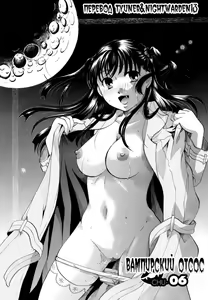 Page 137 of Anata o Sutte mo ii desu ka? Ch. 1-9 - preview thumbnail