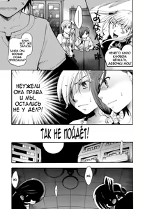Page 168 of Anata o Sutte mo ii desu ka? Ch. 1-9 - preview thumbnail