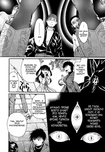 Page 33 of Anata o Sutte mo ii desu ka? Ch. 1-9 - preview thumbnail