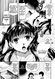 Page 9 of Anata o Sutte mo ii desu ka? Ch. 1-9 - preview thumbnail