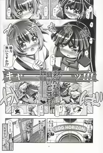 Page 3 of Miss Haraguro Megane - preview thumbnail