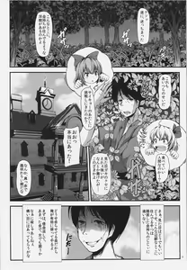 Page 5 of Pachu Shota Pachu - preview thumbnail