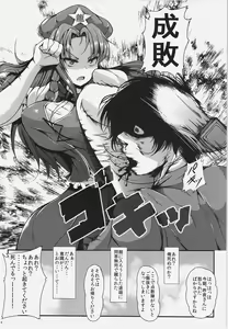 Page 6 of Pachu Shota Pachu - preview thumbnail