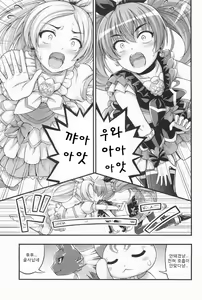 Page 3 of HP ga Tarinai | HP 가 모자라 - preview thumbnail