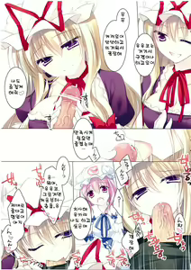 Page 5 of MERRY MERRY PH - preview thumbnail