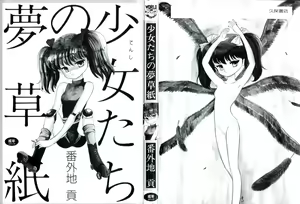 Page 3 of Tenshi Tachi no Yumesoushi - preview thumbnail