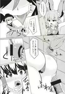 Page 8 of Chijoku Suii - preview thumbnail