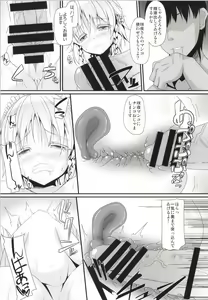 Page 8 of LOVE MAID DO - preview thumbnail