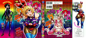 Teka Pita! — hentai manga cover on Fhentai