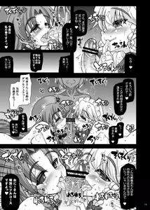 Page 14 of Oidemase Kouma "Yuukaku"kan -EX Meesaku Gekijou- - preview thumbnail