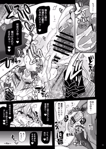 Page 24 of Oidemase Kouma "Yuukaku"kan -EX Meesaku Gekijou- - preview thumbnail