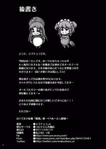 Page 25 of Oidemase Kouma "Yuukaku"kan -EX Meesaku Gekijou- - preview thumbnail