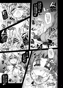 Page 8 of Oidemase Kouma "Yuukaku"kan -EX Meesaku Gekijou- - preview thumbnail