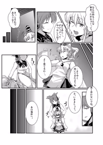 Page 3 of Goukan Yuugi - preview thumbnail